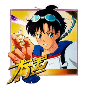 Vintage Anime Poster Png Daa PNG image