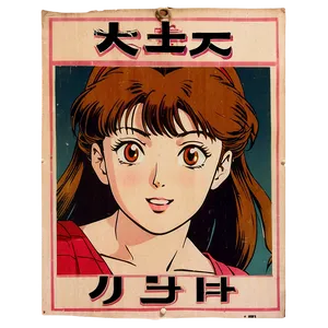 Vintage Anime Poster Png Fll68 PNG image