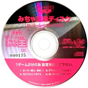 Vintage Japanese Game C D PNG