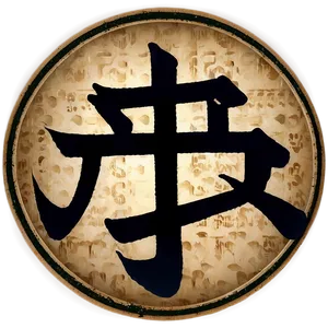 Vintage Kanji Graphic Png Hti PNG image