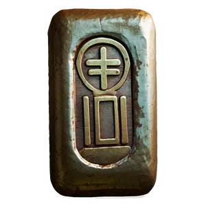 Vintage Styled Iron Ingot PNG 06272024