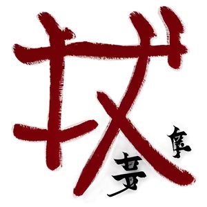 Zen Kanji Artwork Png 06272024 PNG image